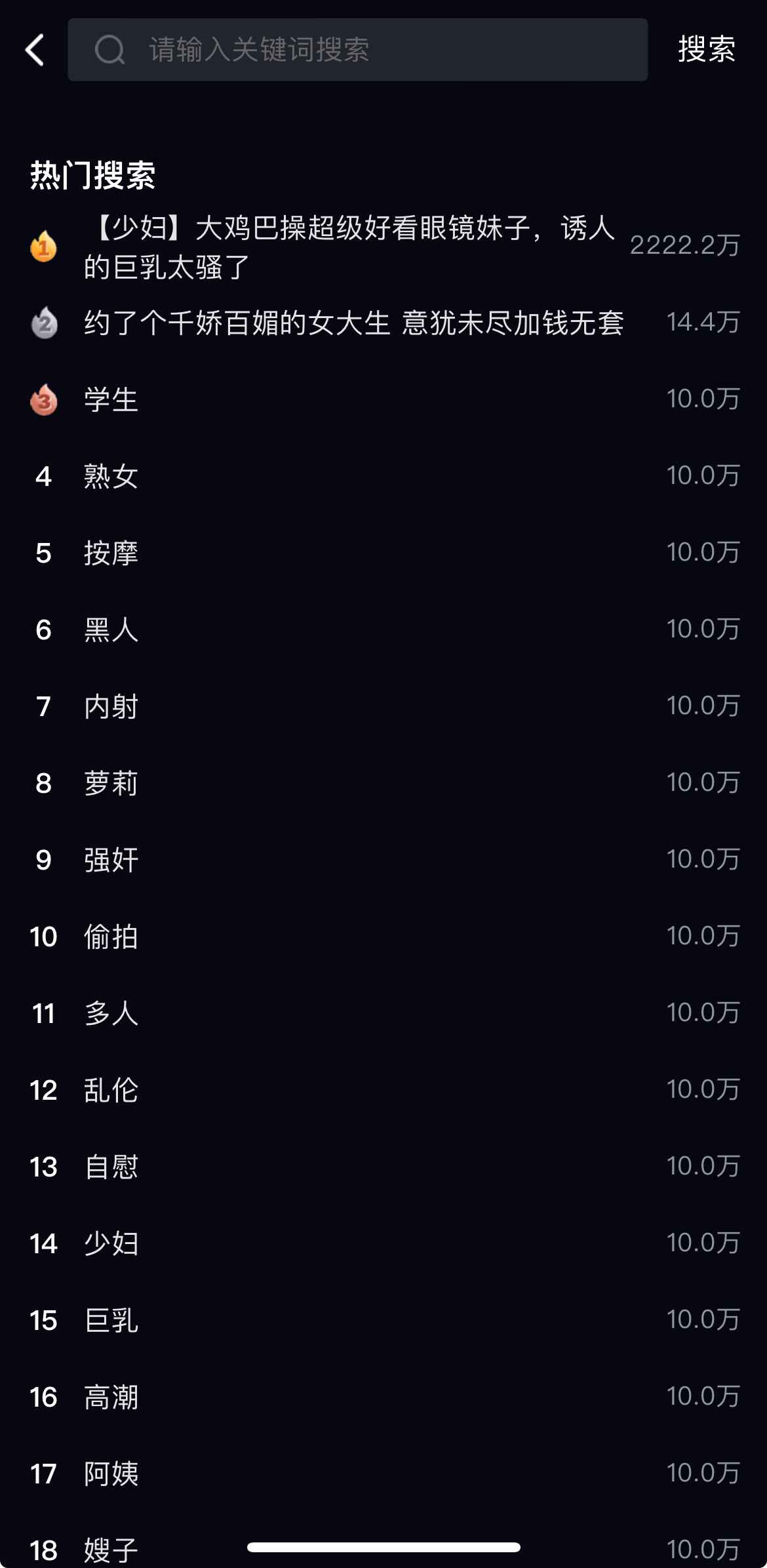 91PORNAPP热门搜索